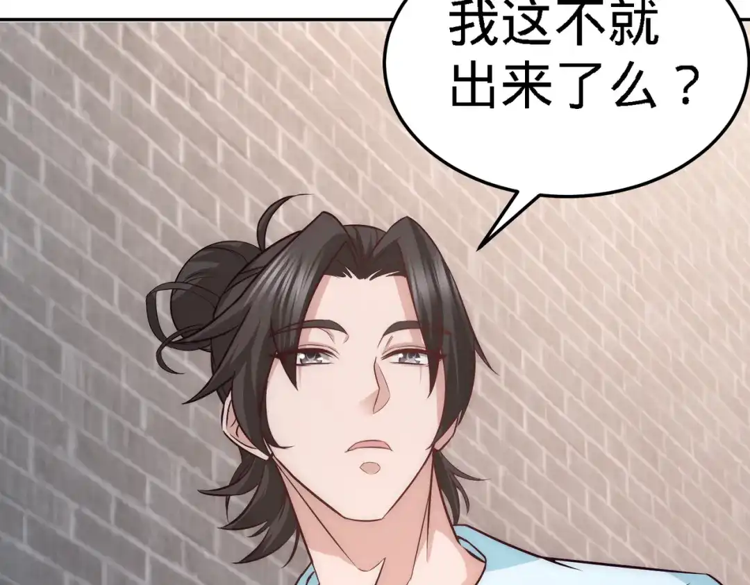 《龙王殿》31 求你救救大哥 第55页