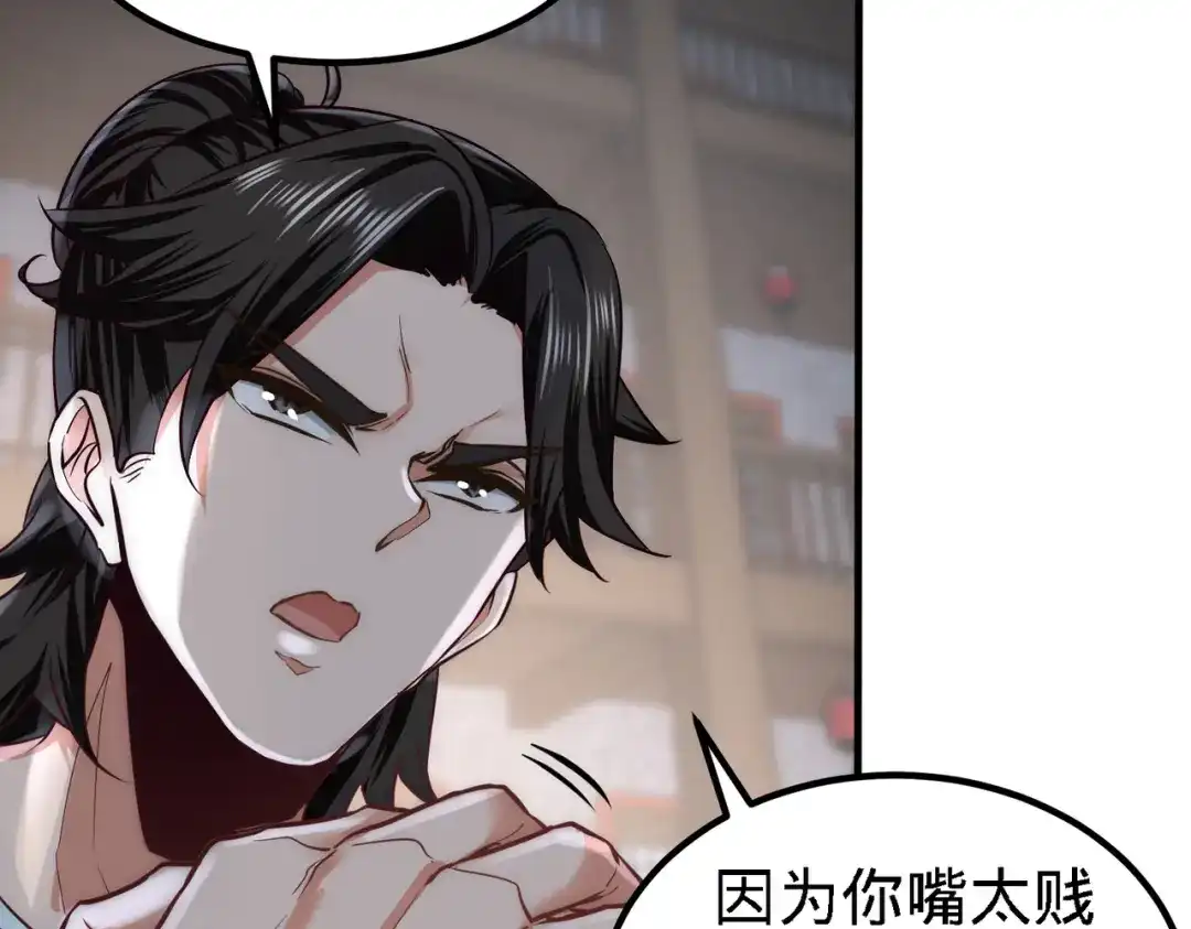 《龙王殿》31 求你救救大哥 第87页