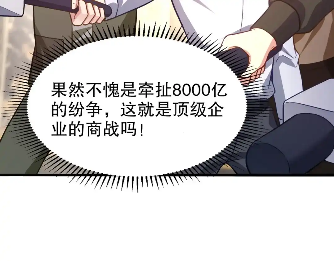《龙王殿》319 永生难忘的回忆 第20页