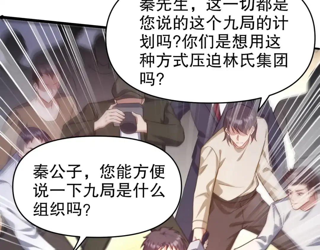 《龙王殿》319 永生难忘的回忆 第14页
