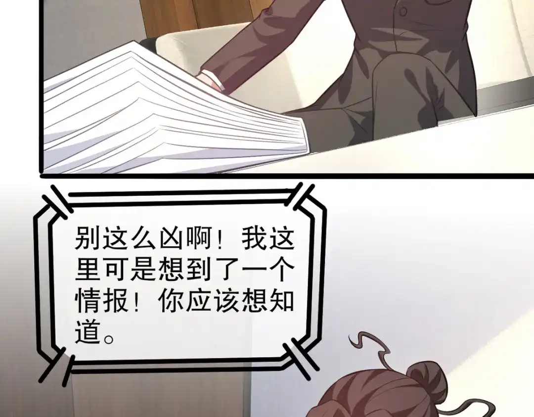 《龙王殿》319 永生难忘的回忆 第69页