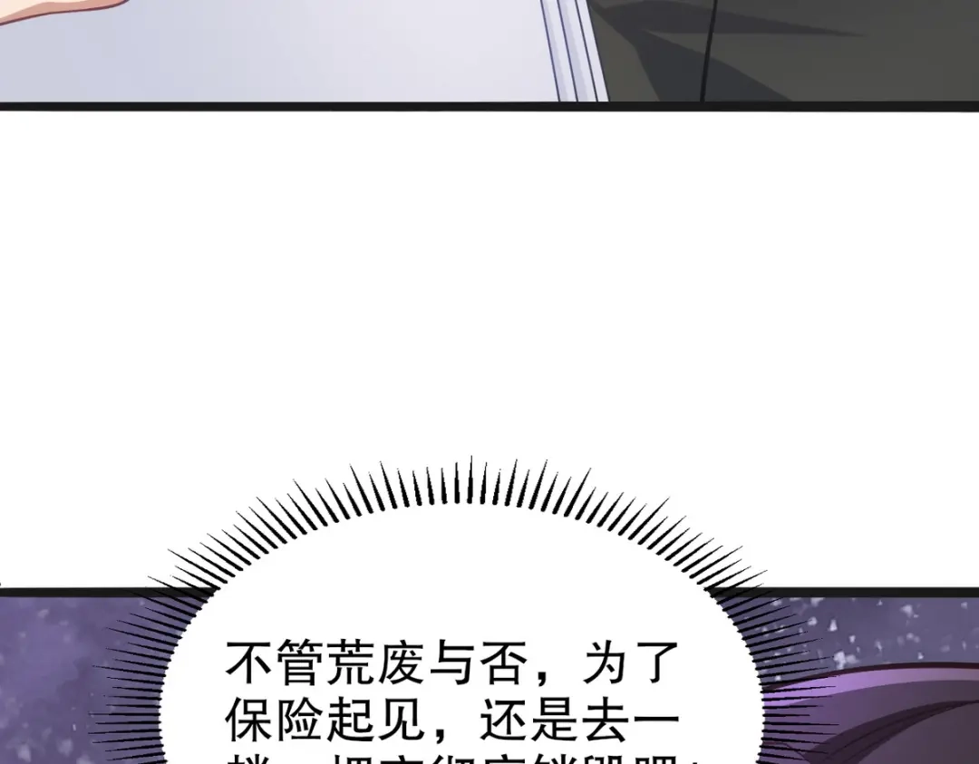 《龙王殿》319 永生难忘的回忆 第75页