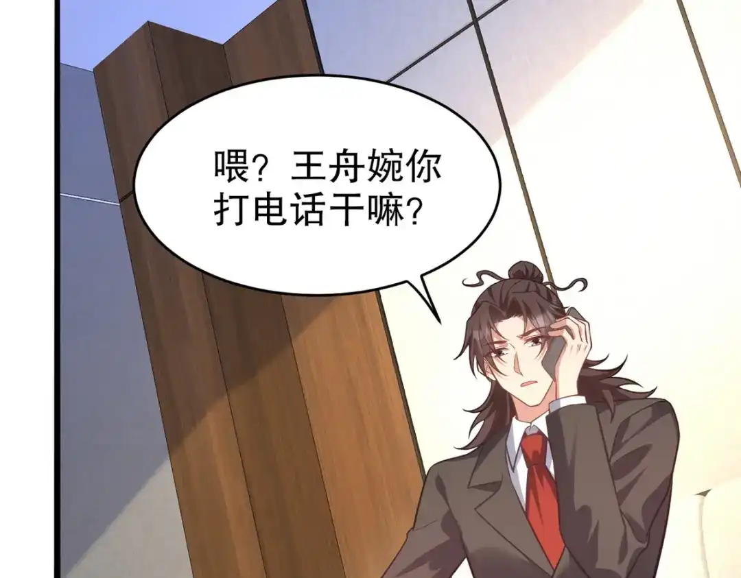 《龙王殿》319 永生难忘的回忆 第68页
