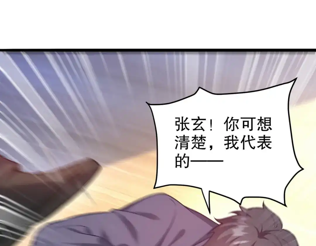 《龙王殿》319 永生难忘的回忆 第7页