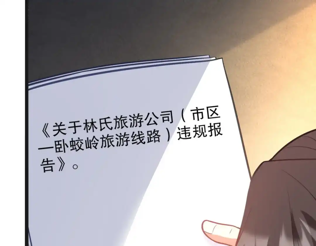 《龙王殿》319 永生难忘的回忆 第79页