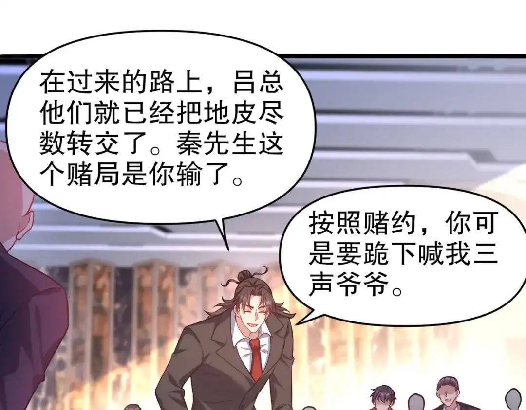 《龙王殿》319 永生难忘的回忆 第5页