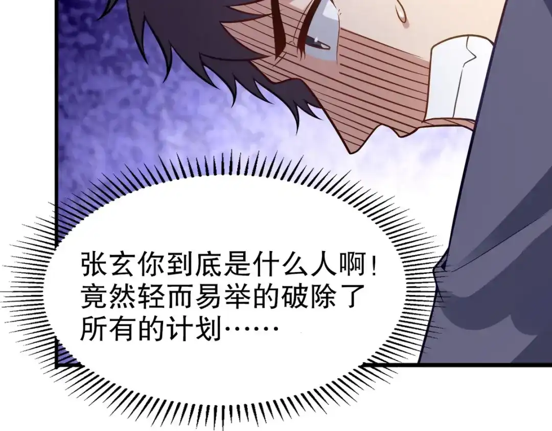 《龙王殿》319 永生难忘的回忆 第25页