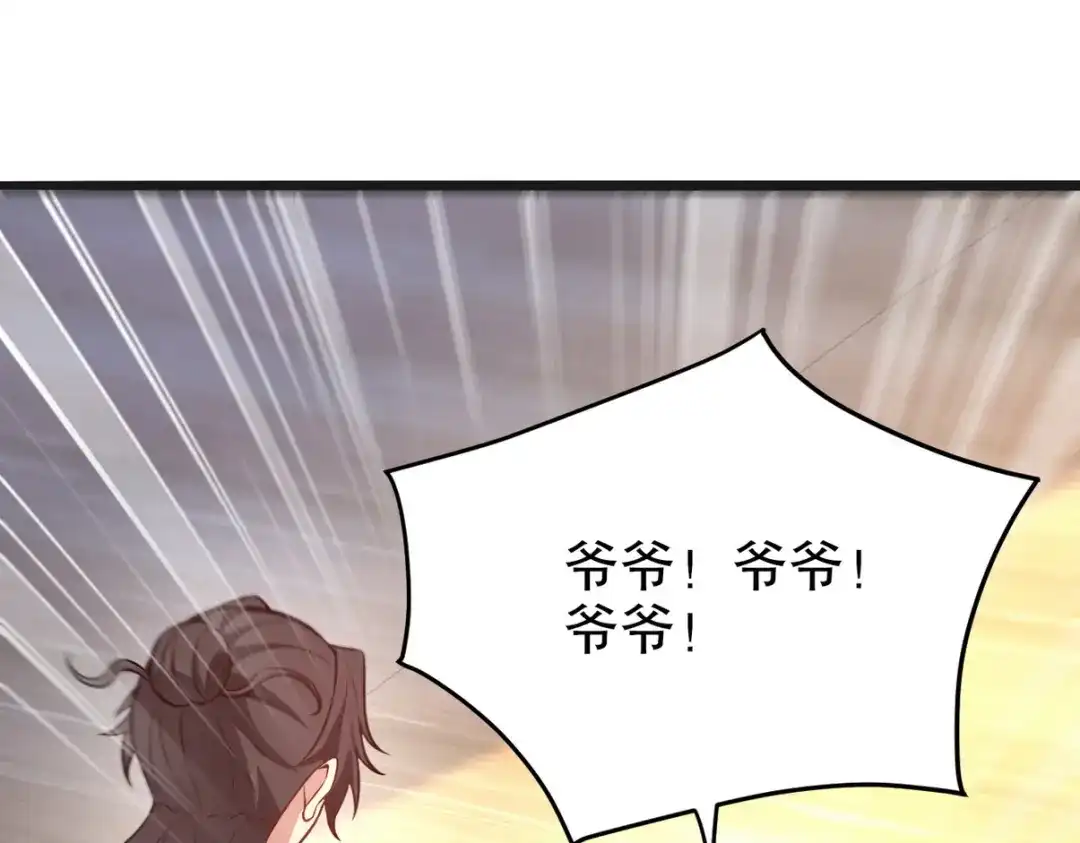 《龙王殿》319 永生难忘的回忆 第27页