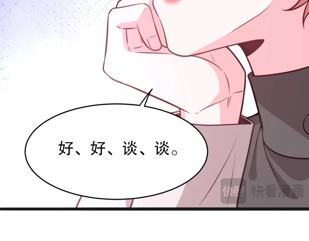 《龙王殿》319 永生难忘的回忆 第103页