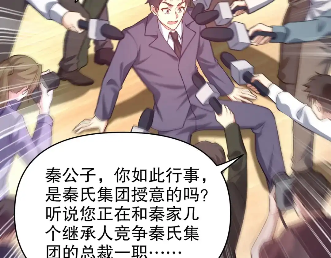 《龙王殿》319 永生难忘的回忆 第15页