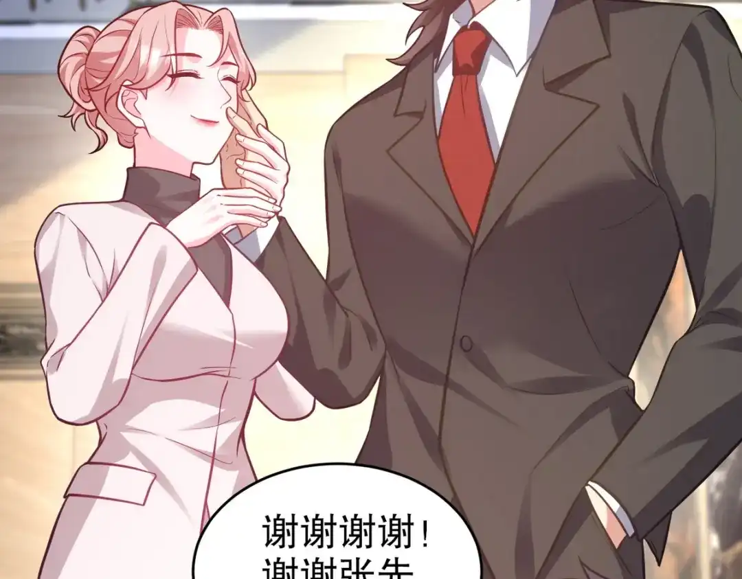 《龙王殿》319 永生难忘的回忆 第39页