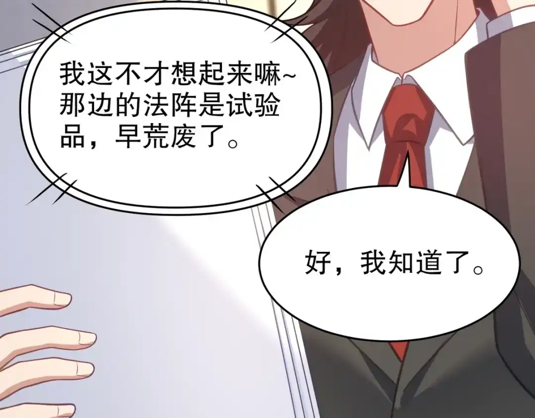 《龙王殿》319 永生难忘的回忆 第74页