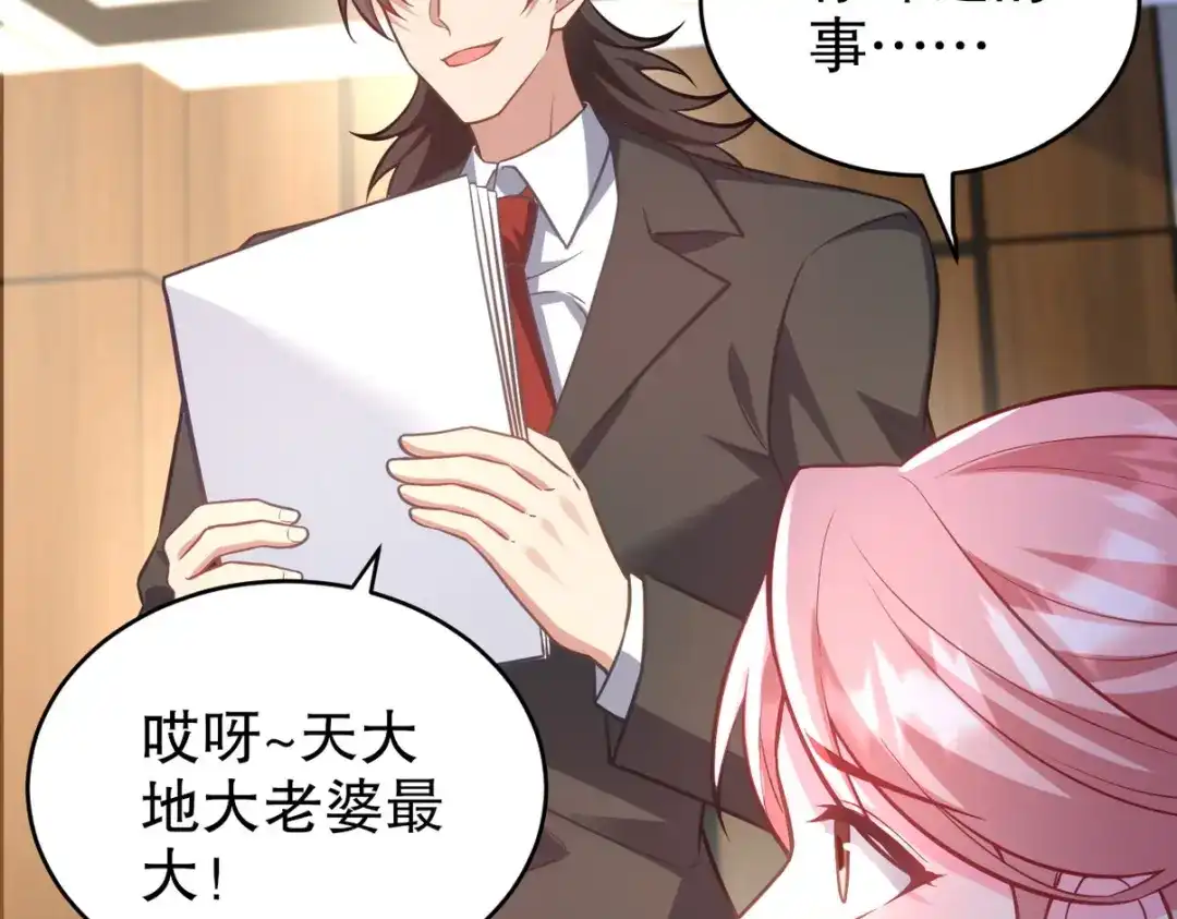 《龙王殿》319 永生难忘的回忆 第66页