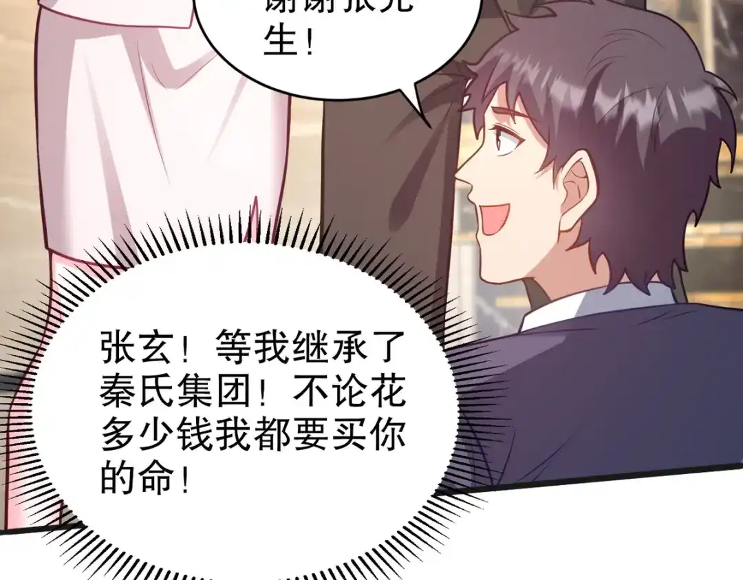 《龙王殿》319 永生难忘的回忆 第40页