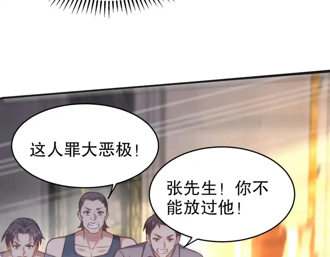 《龙王殿》319 永生难忘的回忆 第41页