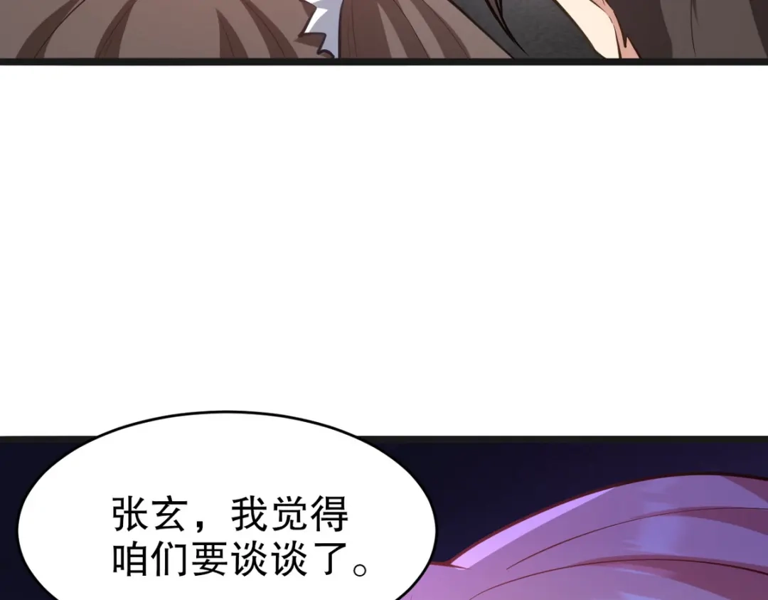 《龙王殿》319 永生难忘的回忆 第101页
