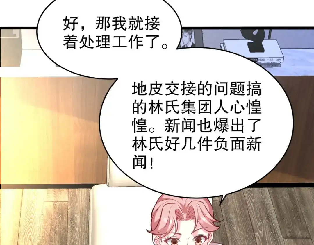 《龙王殿》319 永生难忘的回忆 第62页