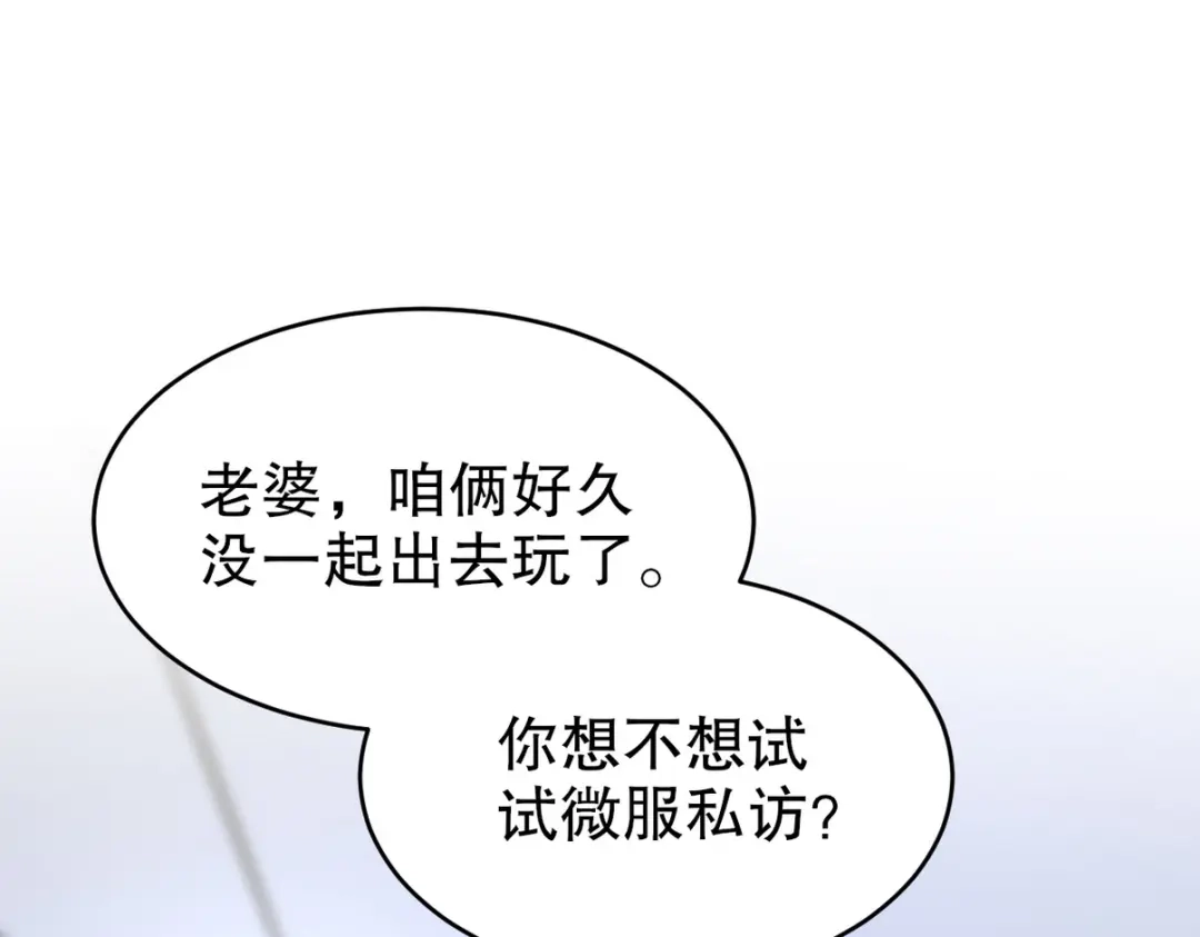 《龙王殿》319 永生难忘的回忆 第81页