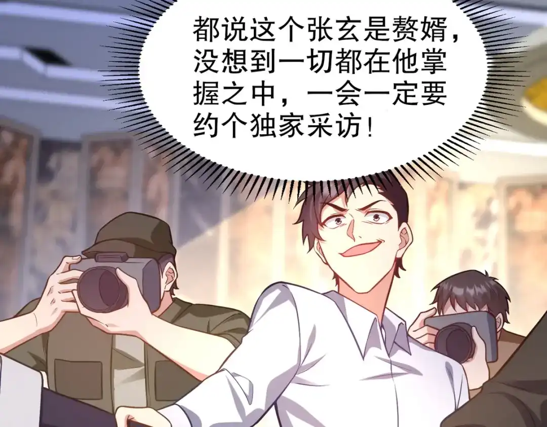 《龙王殿》319 永生难忘的回忆 第19页