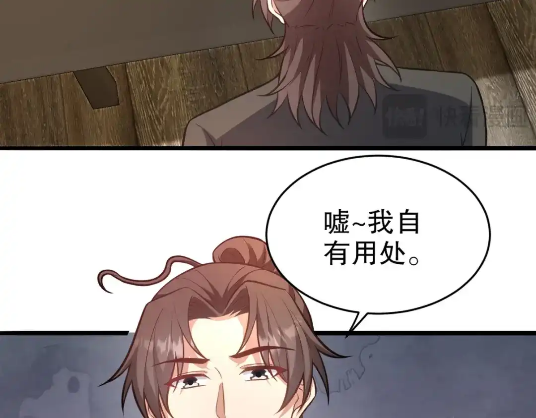 《龙王殿》319 永生难忘的回忆 第59页
