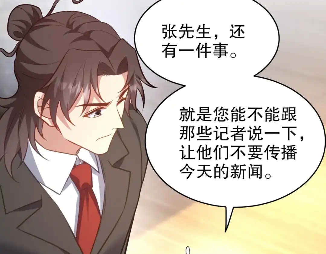 《龙王殿》319 永生难忘的回忆 第33页