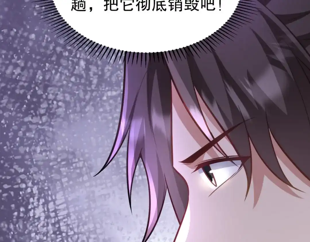 《龙王殿》319 永生难忘的回忆 第76页