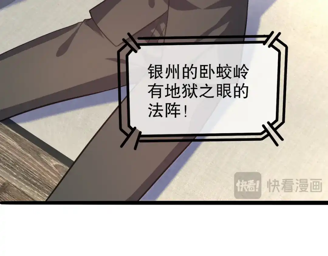 《龙王殿》319 永生难忘的回忆 第71页