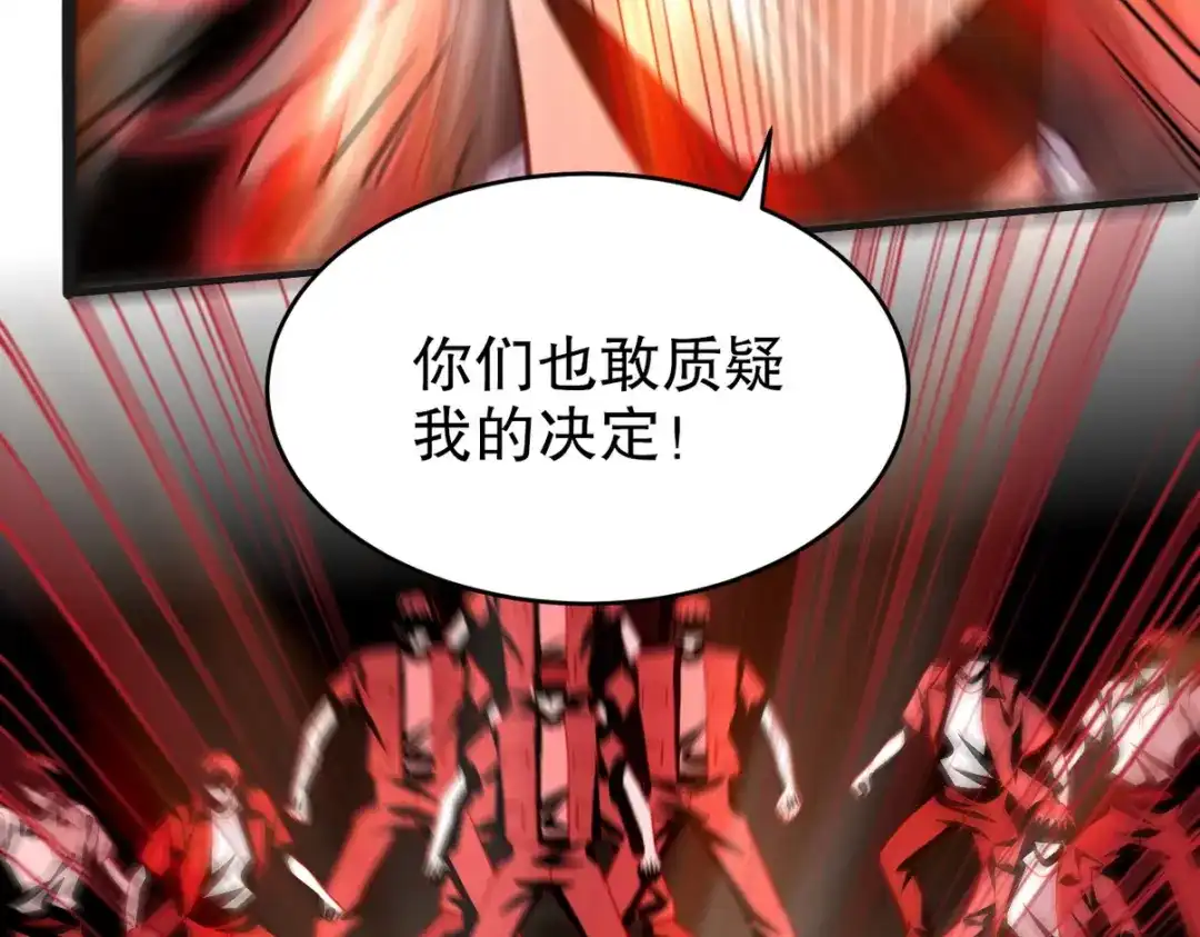 《龙王殿》319 永生难忘的回忆 第45页