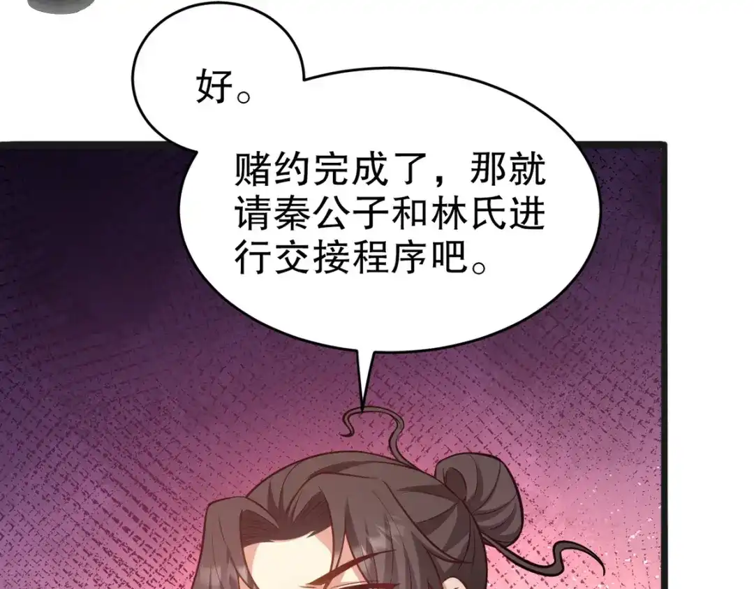 《龙王殿》319 永生难忘的回忆 第30页