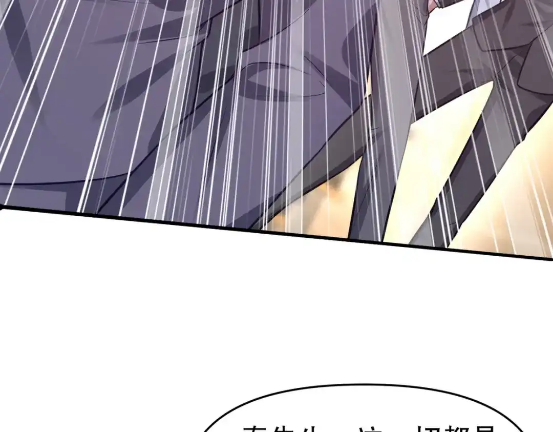 《龙王殿》319 永生难忘的回忆 第13页