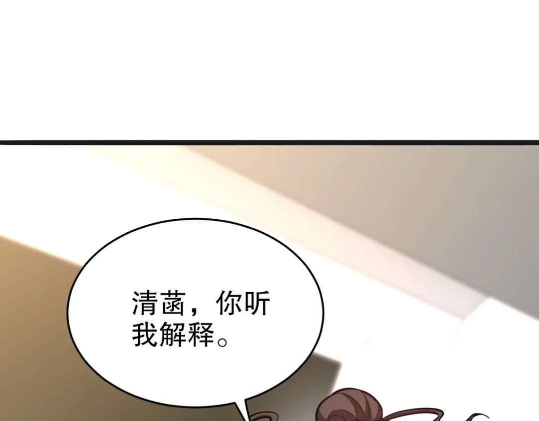 《龙王殿》319 永生难忘的回忆 第104页