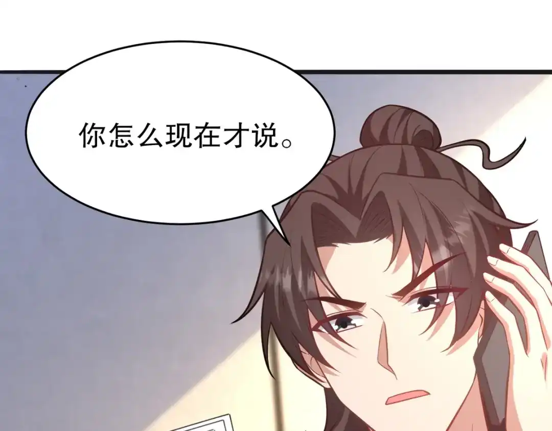 《龙王殿》319 永生难忘的回忆 第73页