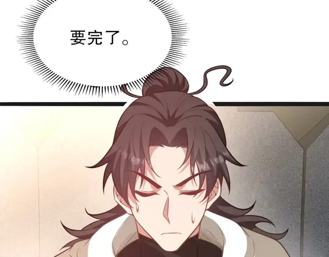 《龙王殿》319 永生难忘的回忆 第90页
