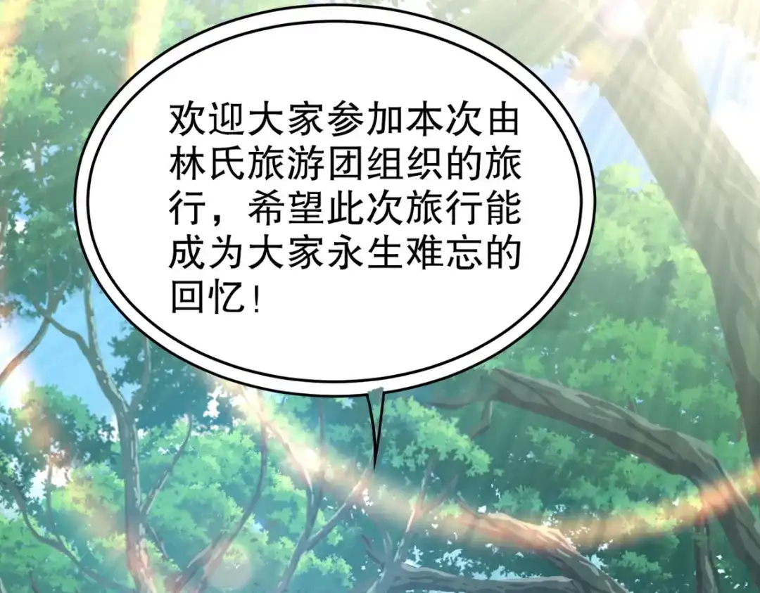 《龙王殿》319 永生难忘的回忆 第108页