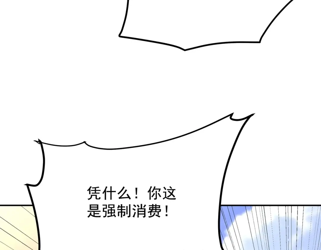 《龙王殿》320 钓鱼 第42页