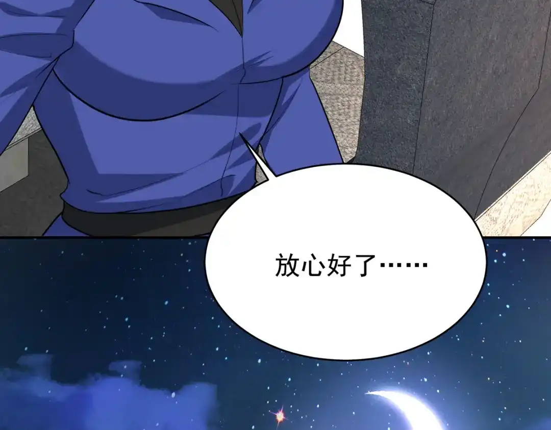 《龙王殿》320 钓鱼 第72页