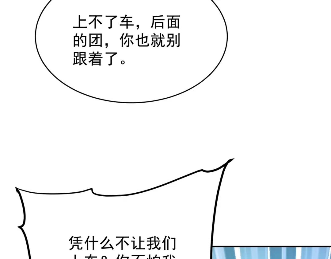 《龙王殿》320 钓鱼 第45页