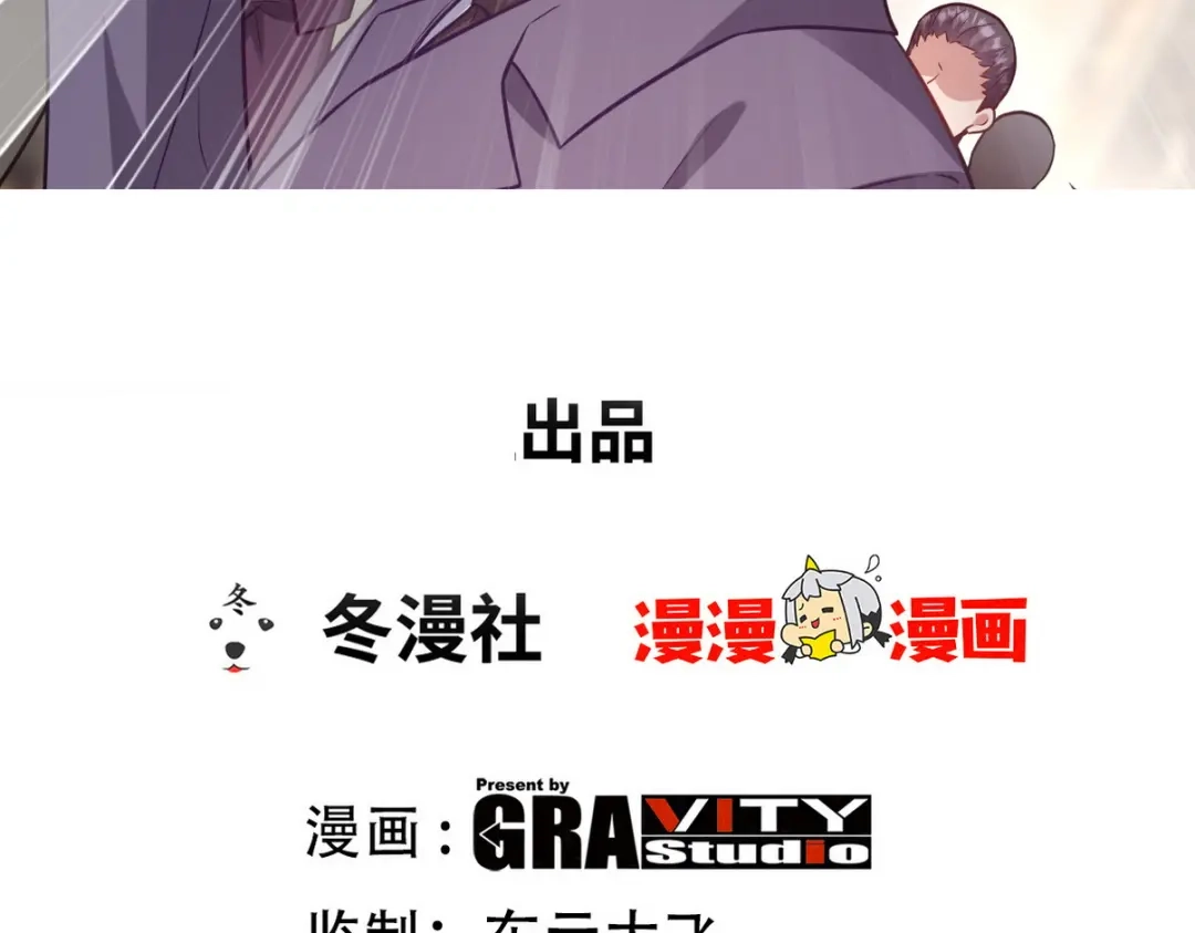 《龙王殿》320 钓鱼 第3页