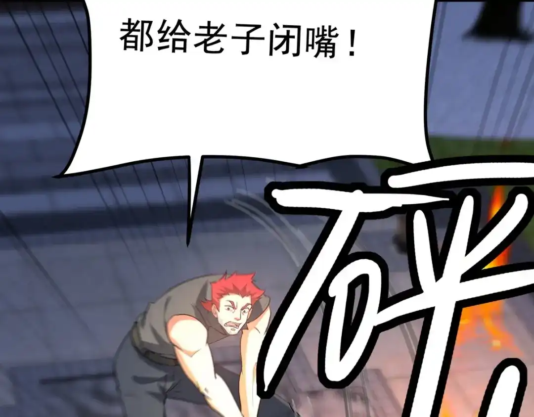 《龙王殿》320 钓鱼 第96页