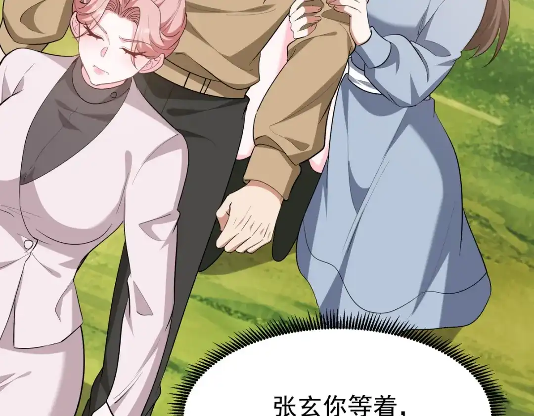 《龙王殿》320 钓鱼 第13页