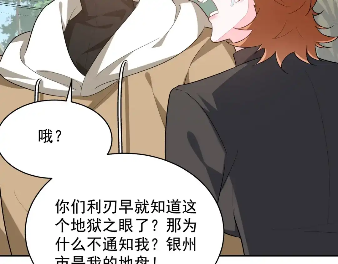《龙王殿》320 钓鱼 第21页