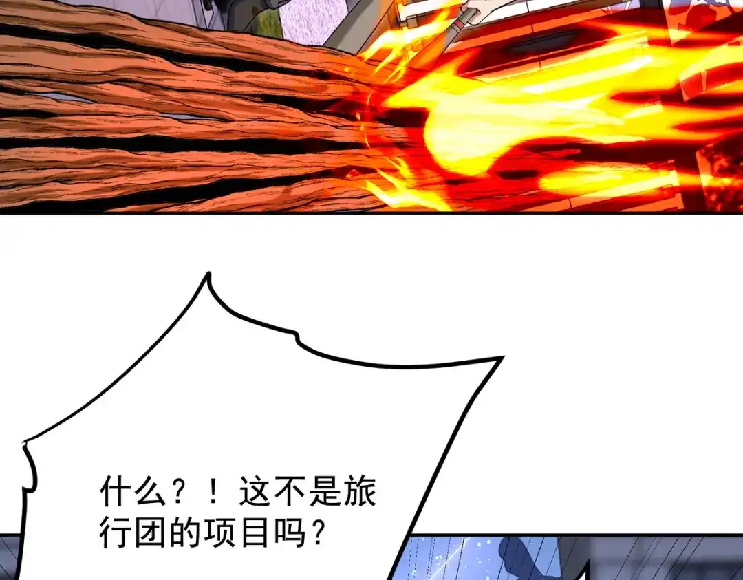 《龙王殿》320 钓鱼 第93页