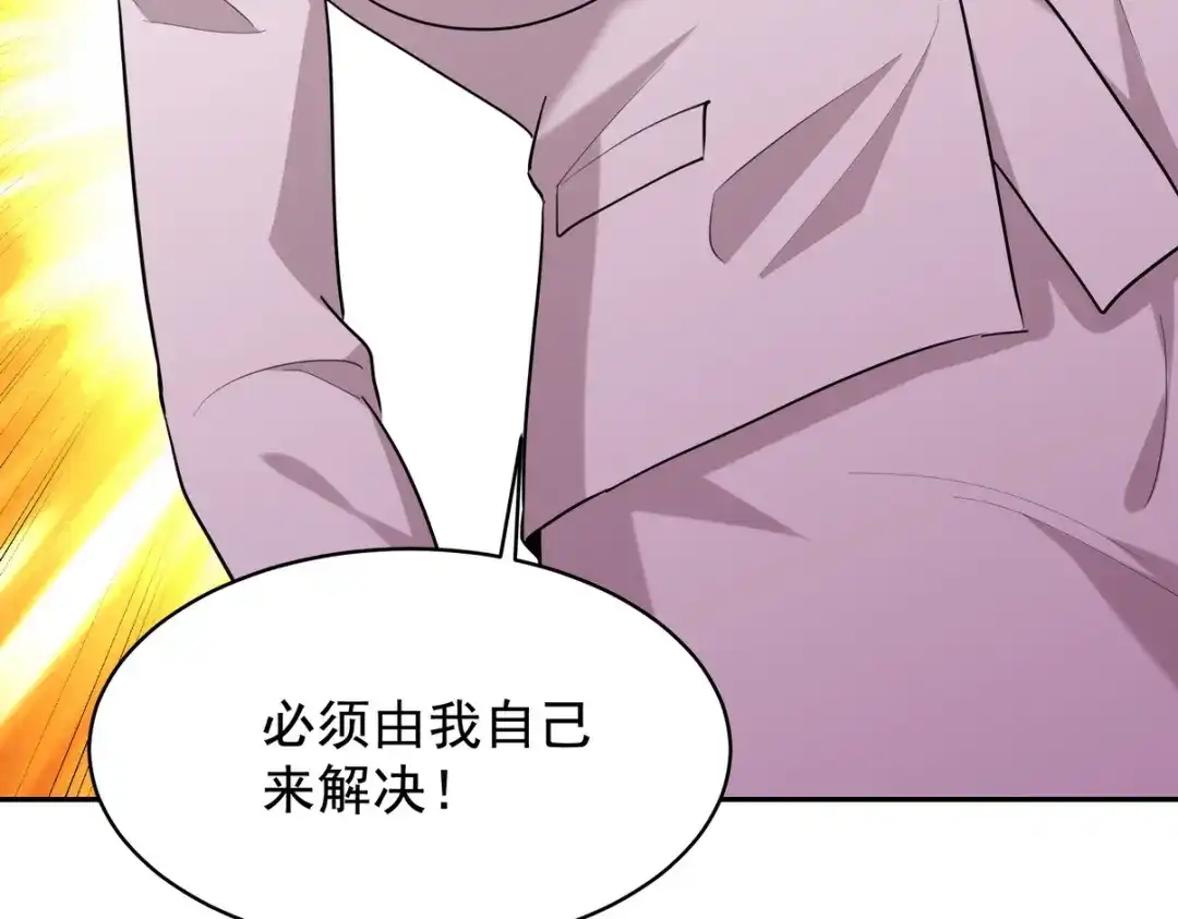 《龙王殿》320 钓鱼 第110页