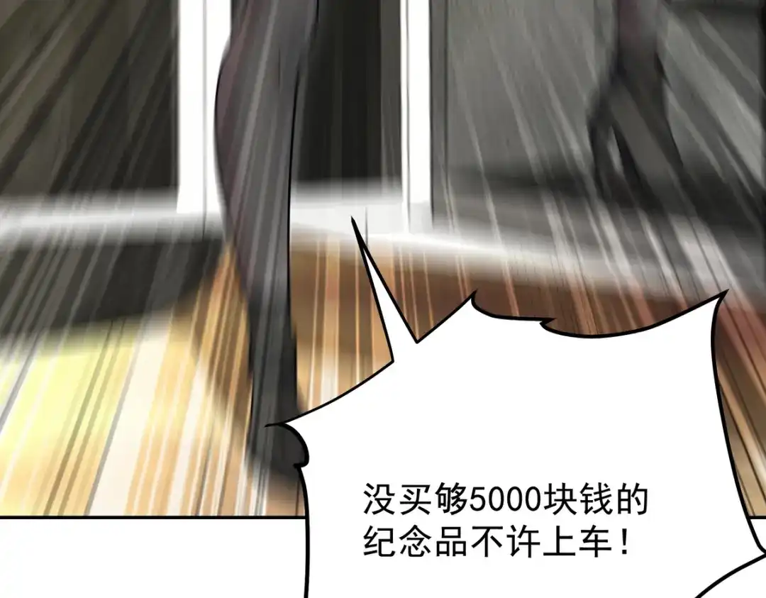 《龙王殿》320 钓鱼 第41页