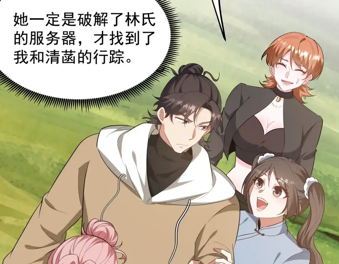 《龙王殿》320 钓鱼 第12页