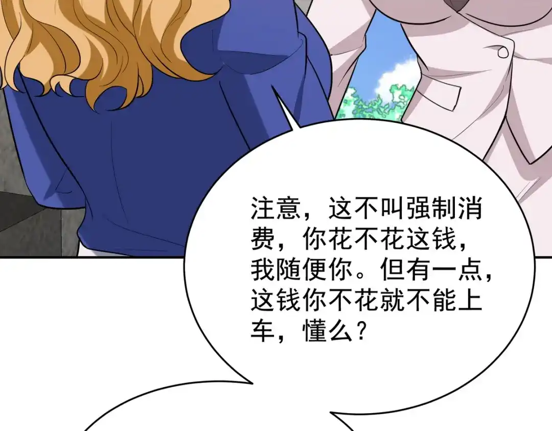 《龙王殿》320 钓鱼 第44页