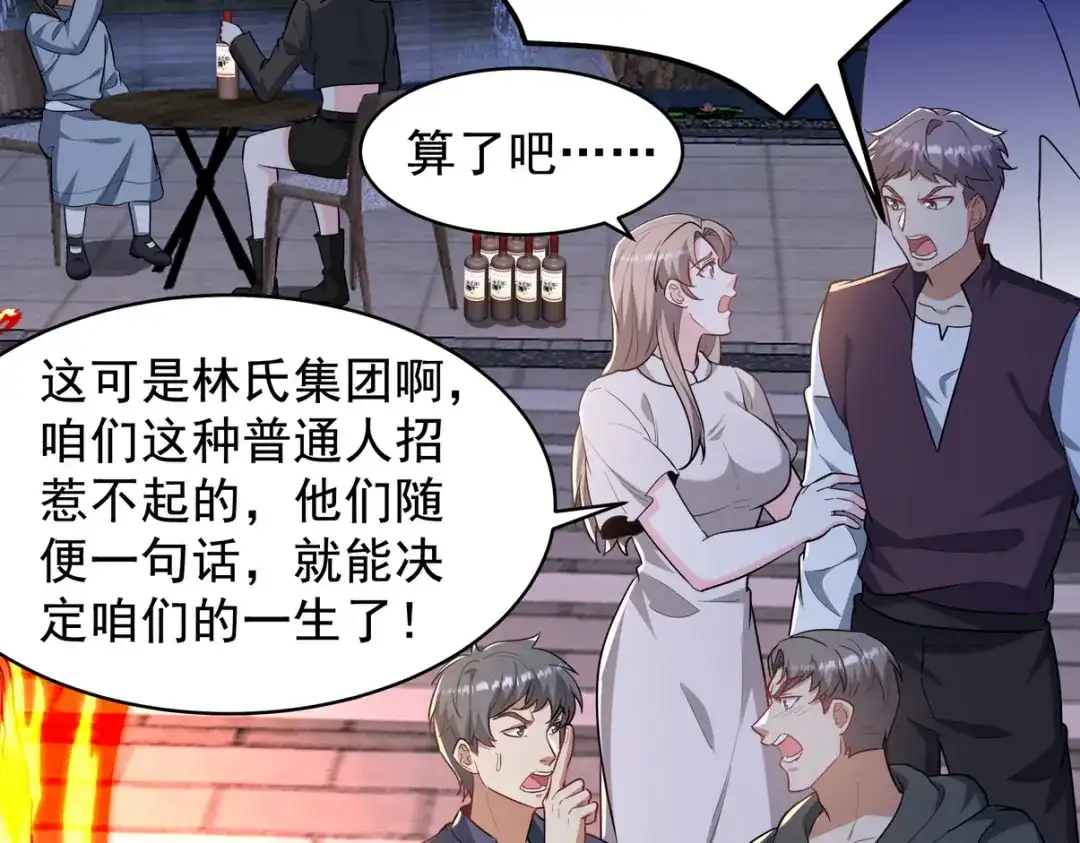 《龙王殿》320 钓鱼 第81页