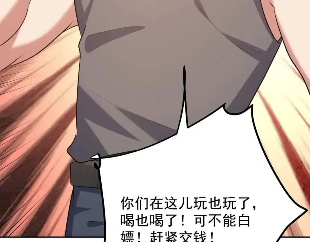 《龙王殿》320 钓鱼 第101页