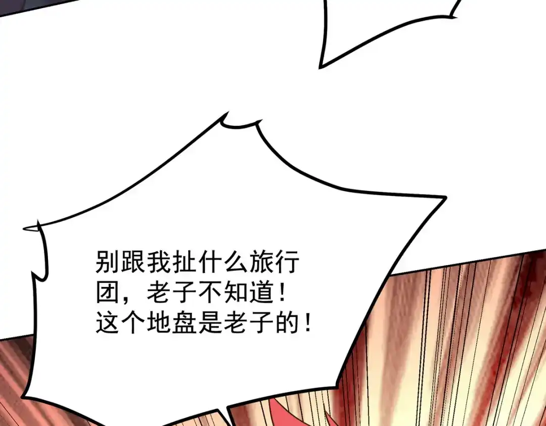 《龙王殿》320 钓鱼 第99页