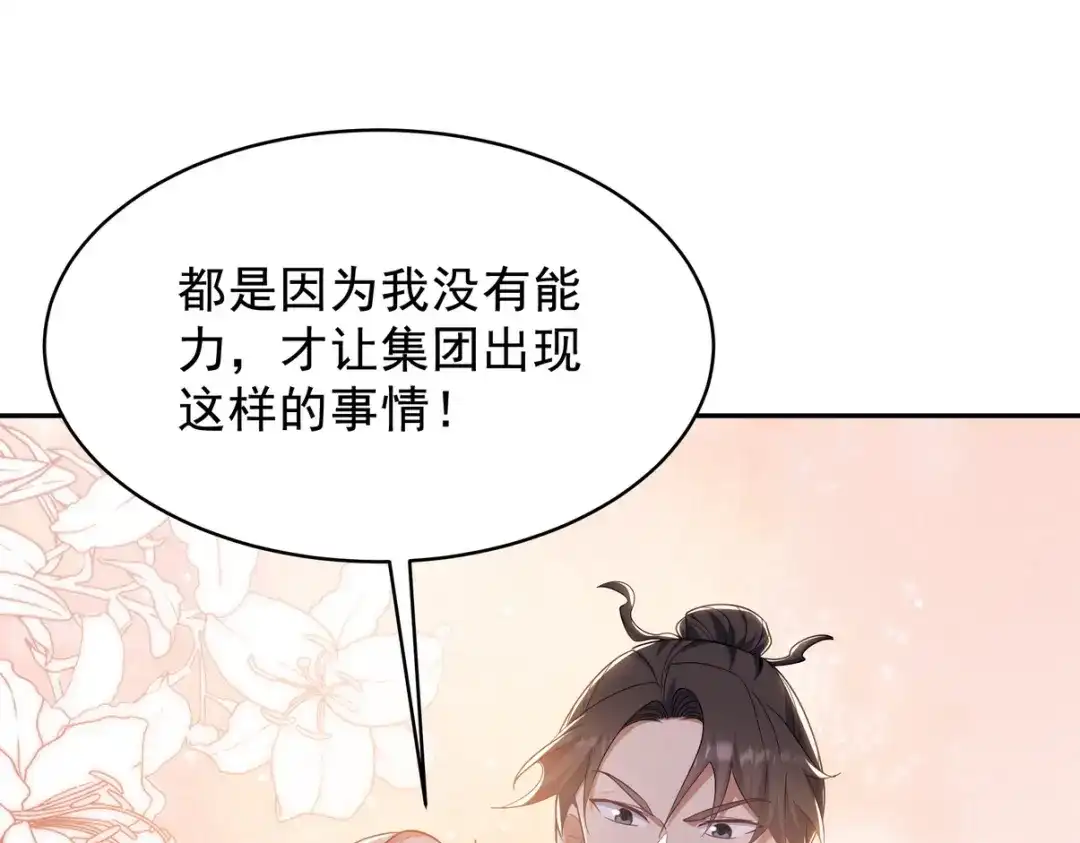 《龙王殿》320 钓鱼 第84页